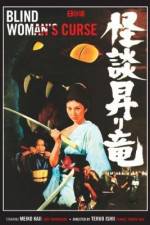 Watch Kaidan nobori ryu Watch123movies
