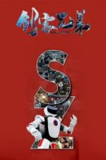 Watch Maker Brother Watch123movies