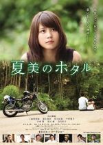 Watch Natsumi\'s Firefly Watch123movies