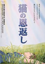 Watch The Cat Returns Watch123movies