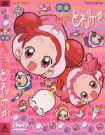 Watch Ojamajo Doremi Sharp Movie (Short 2000) Watch123movies