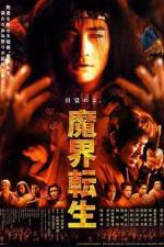 Watch Makai tenshô Watch123movies