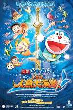 Watch Eiga Doraemon: Nobita no ningyo daikaisen Watch123movies