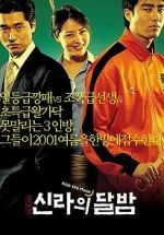 Watch Kick the Moon Watch123movies