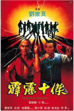 Watch Pi li shi jie Watch123movies