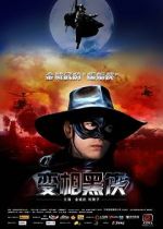 Watch K-20: The Fiend with Twenty Faces Watch123movies