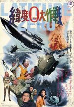 Watch Latitude Zero Watch123movies