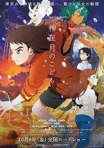 Watch Child of Kamiari Month Watch123movies