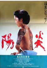 Watch Heat Wave Watch123movies