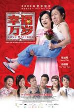 Watch Xing fu wan sui Watch123movies