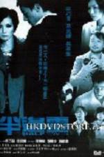 Watch Boon bin ling Watch123movies