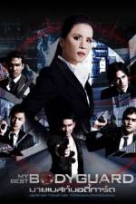 Watch My Best Bodyguard Watch123movies