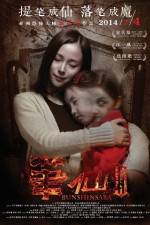 Watch Bunshinsaba 3 Watch123movies