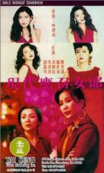Watch Ying chao nu lang 1988 zhi er: Xian dai ying zhao nu lang Watch123movies