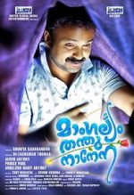 Watch Mangalyam Thanthunanena Watch123movies