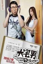 Watch Da Zhai Men Watch123movies