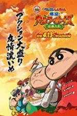 Watch Crayon Shin-chan: Burst Serving! Kung Fu Boys - Ramen Rebellion Watch123movies