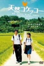 Watch A Gentle Breeze in the Village Watch123movies