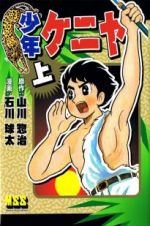 Watch Kenya Boy Watch123movies