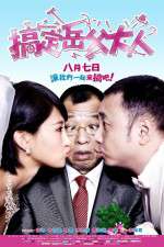 Watch Gao ding yue fu da ren Watch123movies