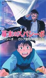 Watch Bakumatsu no Spasibo Watch123movies