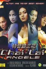 Watch Chai Lai Angels Dangerous Flowers Watch123movies