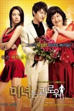 Watch Namgwa bukui dangshin Watch123movies