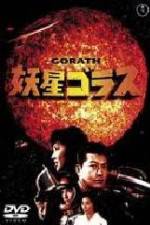 Watch Yosei Gorasu Watch123movies