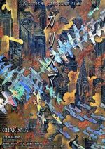 Watch Charisma Watch123movies