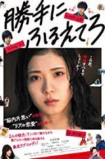 Watch Tremble All You Want Watch123movies