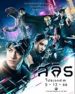 Watch Slyth: The Hunt Saga Watch123movies