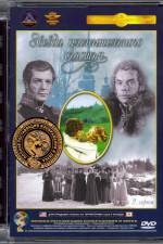 Watch Zvezda plenitelnogo schastya Watch123movies