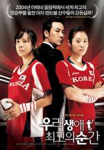 Watch Forever the Moment Watch123movies