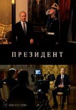 Watch The President Watch123movies