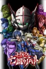 Watch Code Geass Akito the Exiled Watch123movies