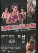 Watch A Chinese Torture Chamber Story Watch123movies