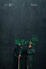 Watch Man in the Well Watch123movies