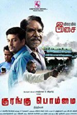 Watch Kurangu Bommai Watch123movies