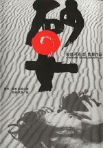 Watch Woman in the Dunes Watch123movies