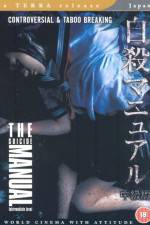 Watch Jisatsu manyuaru Watch123movies