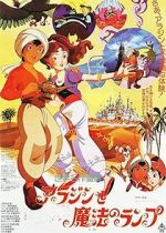 Watch Aladdin and the Wonderful Lamp Watch123movies