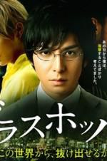 Watch Grasshopper Watch123movies