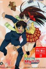 Watch Itsudatte my Santa Watch123movies