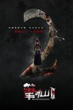 Watch Bunshinsaba 2 Watch123movies