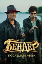 Watch Bender: The Final Hustle Watch123movies