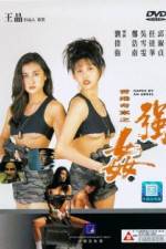 Watch Xianggang qi an Watch123movies