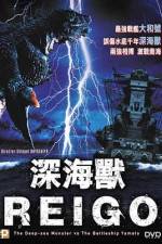 Watch Deep Sea Monster Reigo Watch123movies