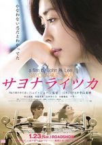 Watch Sayonara itsuka Watch123movies