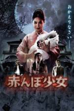 Watch Tamami The Baby's Curse Watch123movies
