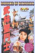 Watch Wu Lin sheng dou shi Watch123movies